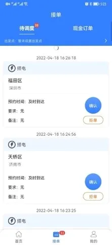 同城救援商家端(商家救援软件) 同城救援商家端(商家救援软件)