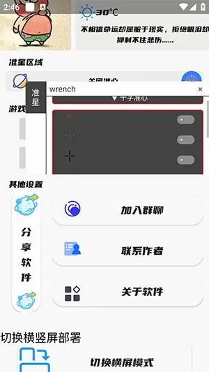 ��Ӱ׼������2026���°汾v1.0 �ֻ���