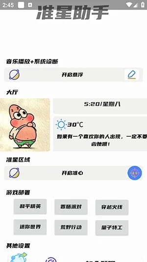 ��Ӱ׼������2026���°汾v1.0 �ֻ���