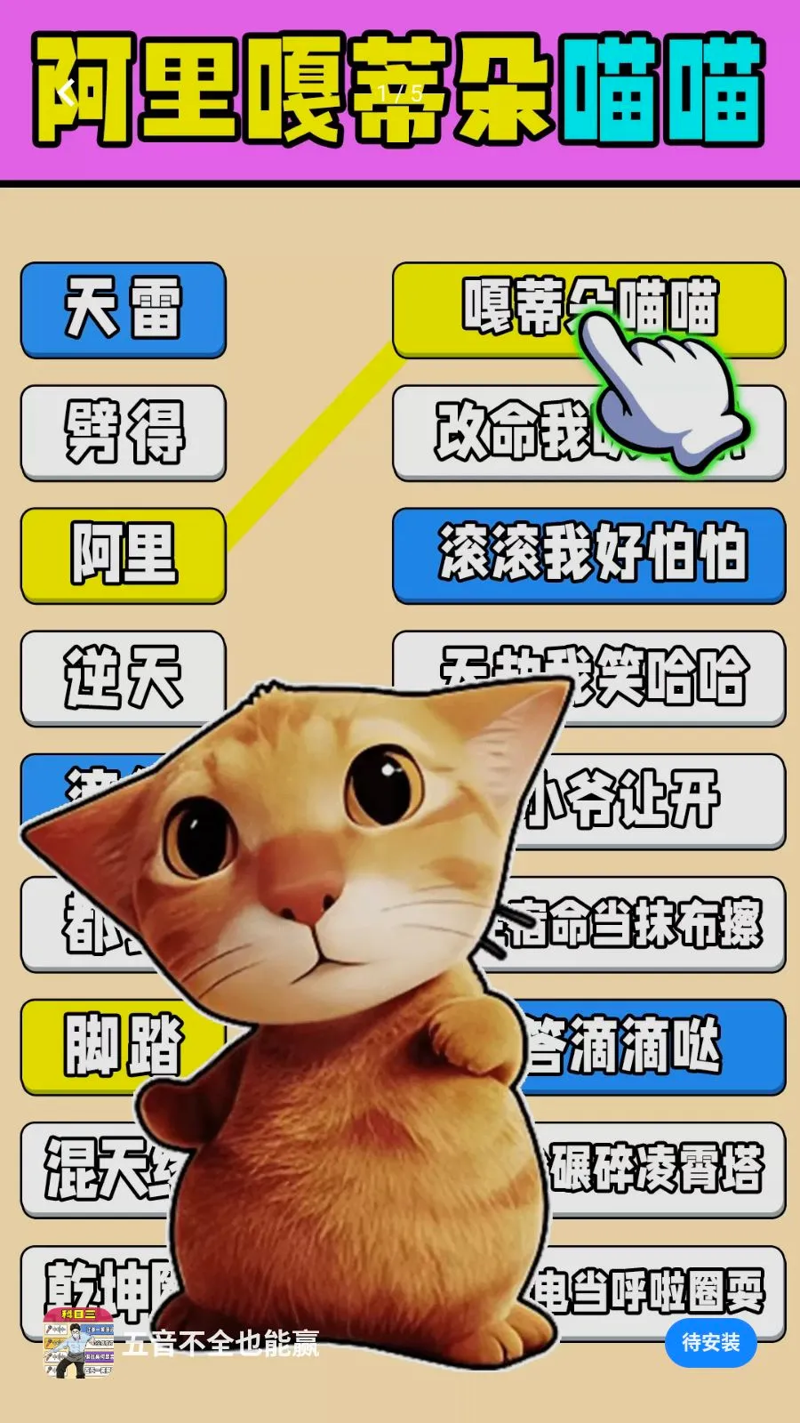 ������ȫҲ��Ӯ(���������Ϸ)v1.0.1 �ֻ���
