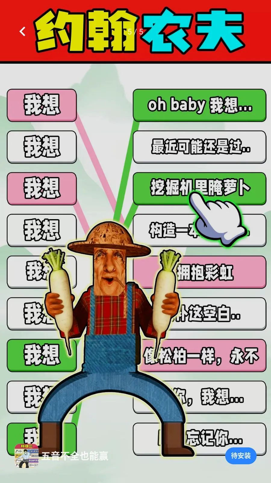 ������ȫҲ��Ӯ(���������Ϸ)v1.0.1 �ֻ���