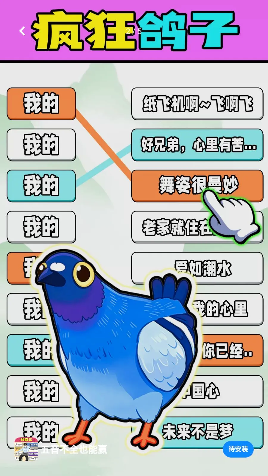 ������ȫҲ��Ӯ(���������Ϸ)v1.0.1 �ֻ���