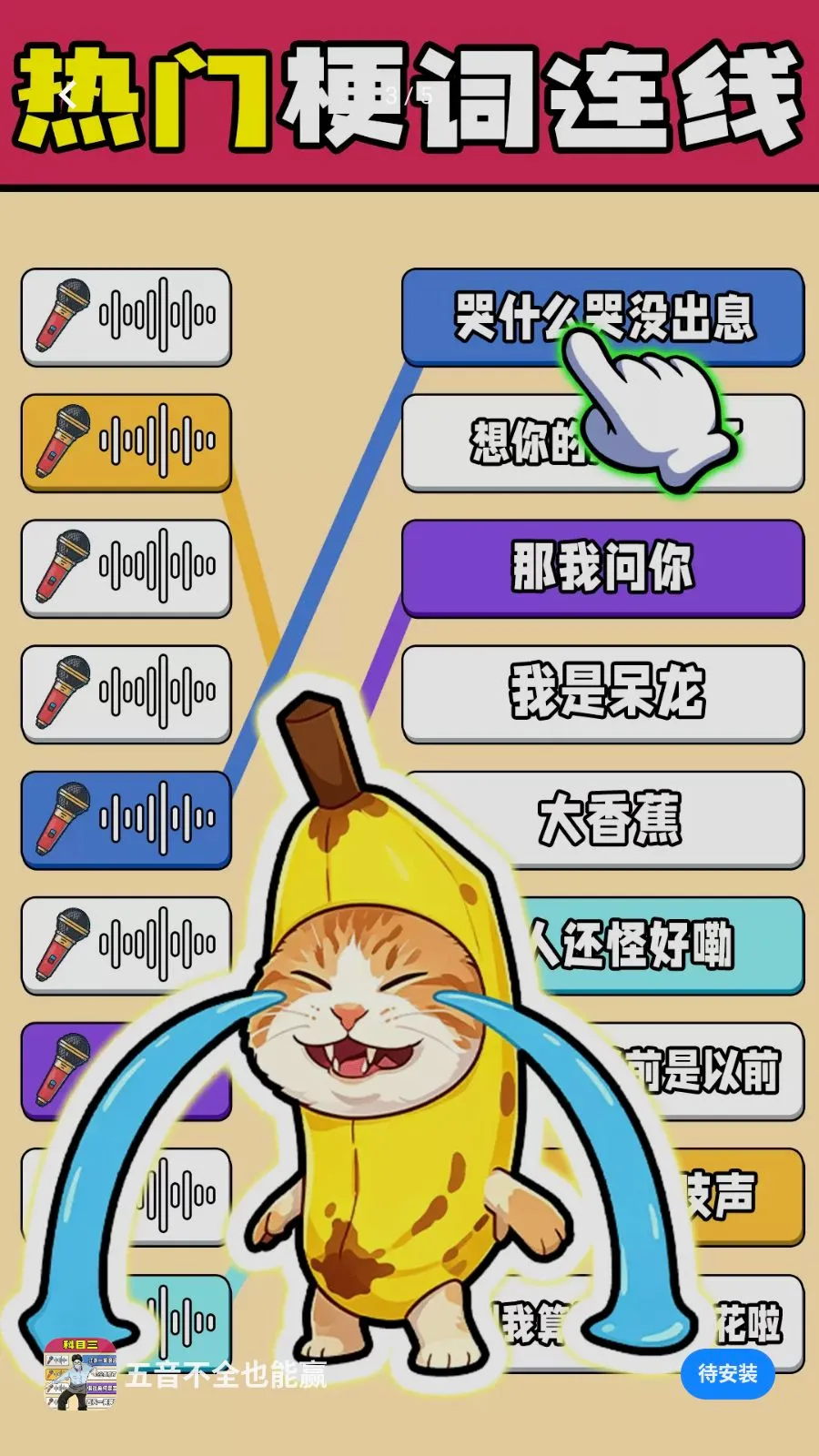 ������ȫҲ��Ӯ(���������Ϸ)v1.0.1 �ֻ���