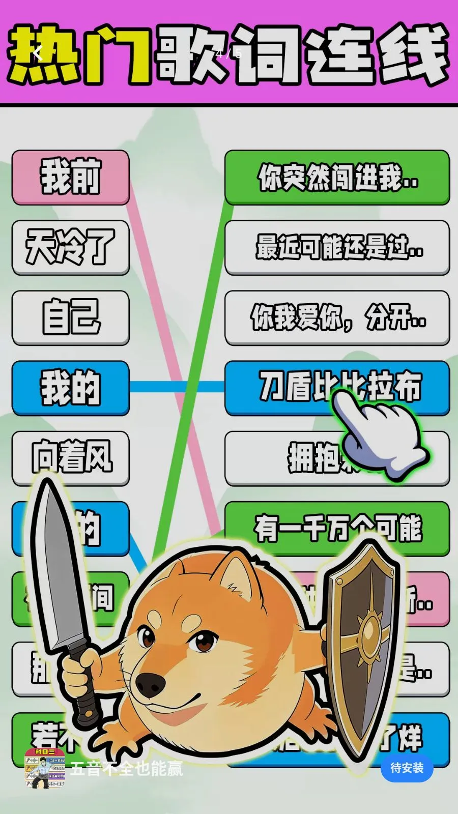������ȫҲ��Ӯ(���������Ϸ)v1.0.1 �ֻ���