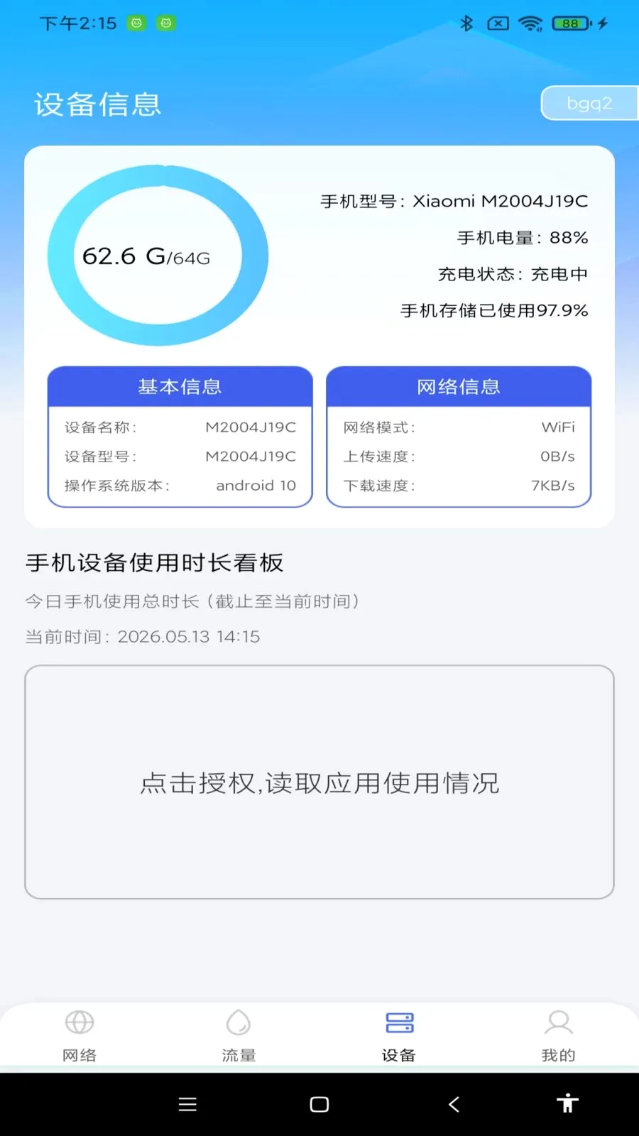 ������ѹܼ�2026�ٷ����°汾v1.0.0 �ֻ���