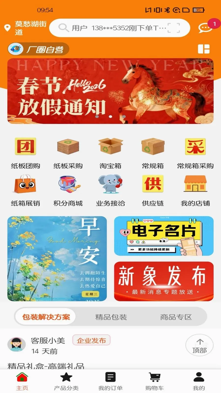 ��Ȧ�����ֻ���v1.0.15 �ٷ�����