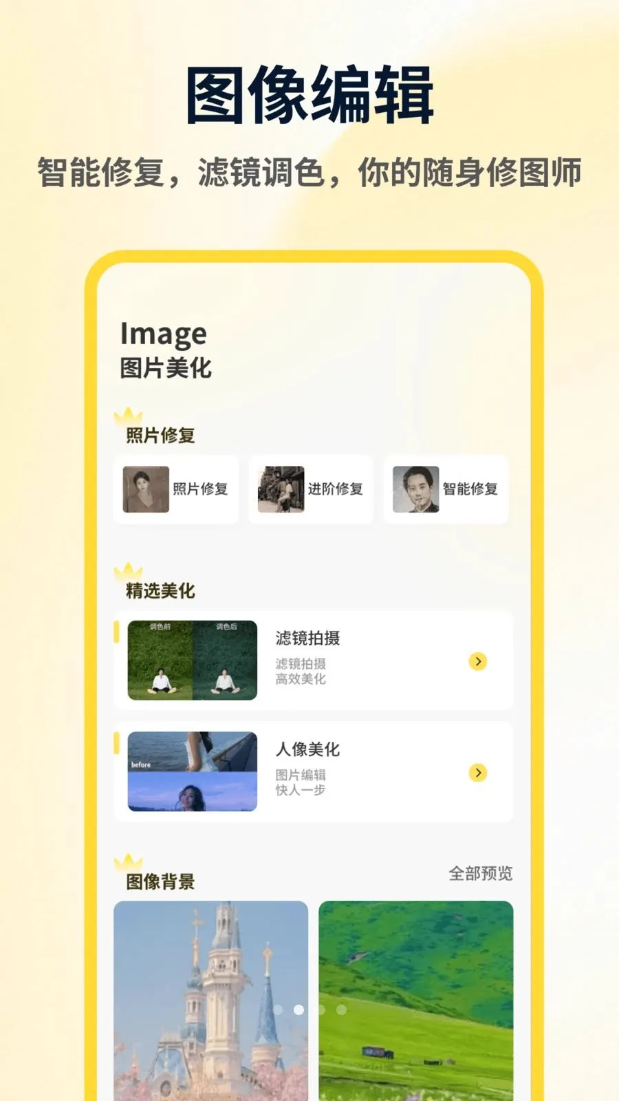 ArtStamp��ͼƴ��(ƴͼ��ͼ����)v1.0.4 �ֻ���