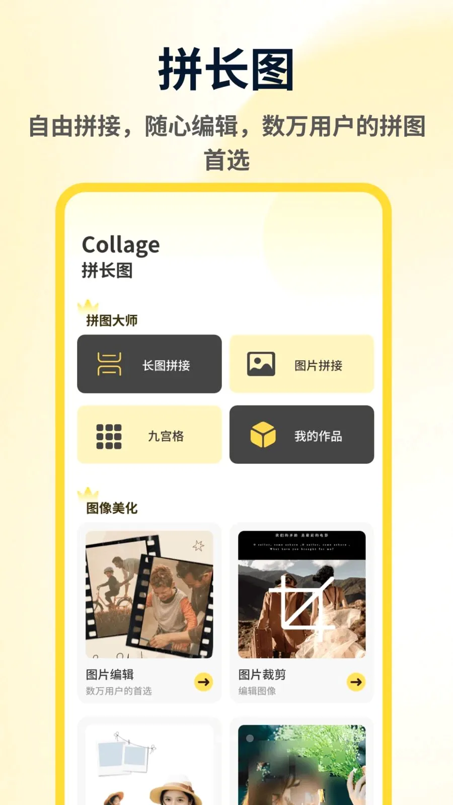 ArtStamp��ͼƴ��(ƴͼ��ͼ����)v1.0.4 �ֻ���