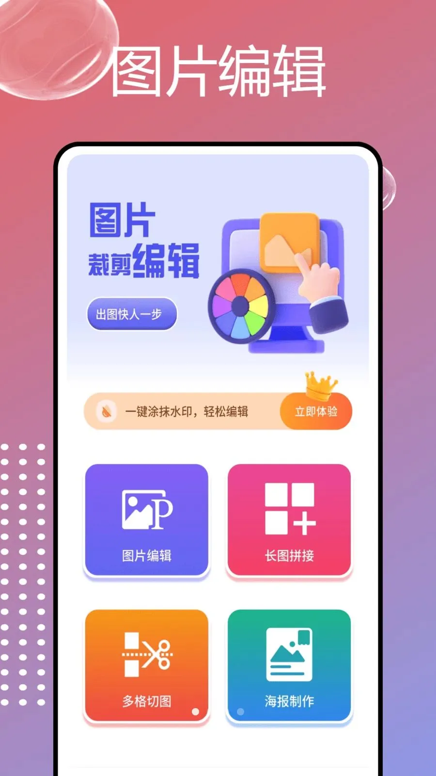PhotoColorsɫ��2026���°汾v1.0.7 �ٷ�����