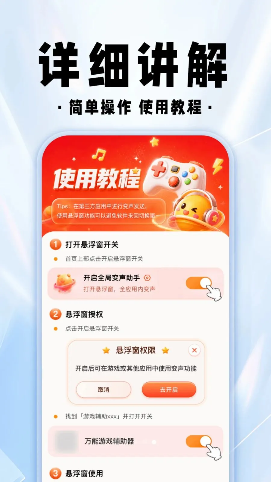 三角洲手游辅助(游戏操作辅助)截图4