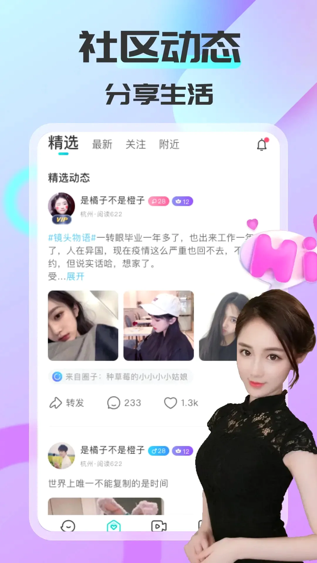 ����ͬ��(ͬ�ǽ���APP)v1.6.2.1 ��׿��