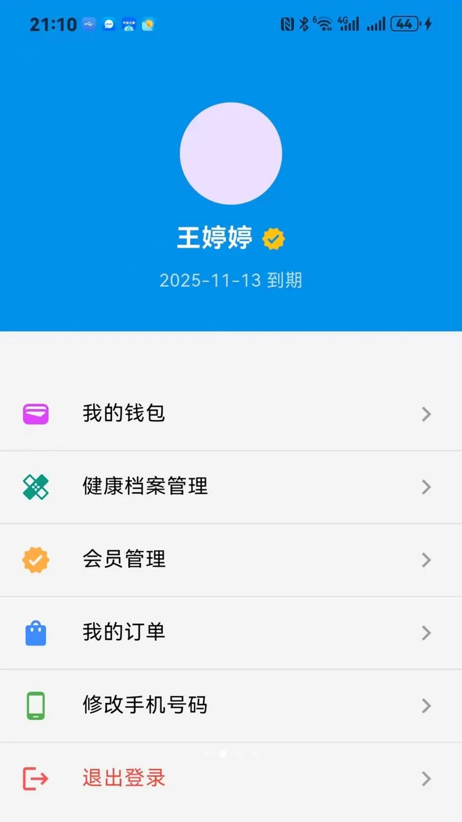 ����ͨ(���Ϸ���APP)v1.0.0 ��׿��