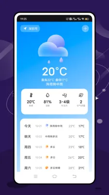 ʵʱ̨���ٱ�(�����������)v2.1.0 ��Ѱ�