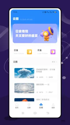 ʵʱ̨���ٱ�(�����������)v2.1.0 ��Ѱ�