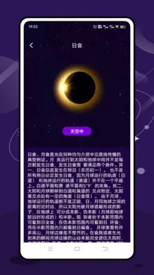 ʵʱ̨���ٱ�(�����������)v2.1.0 ��Ѱ�