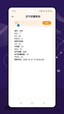 ʵʱ̨���ٱ�(�����������)v2.1.0 ��Ѱ�