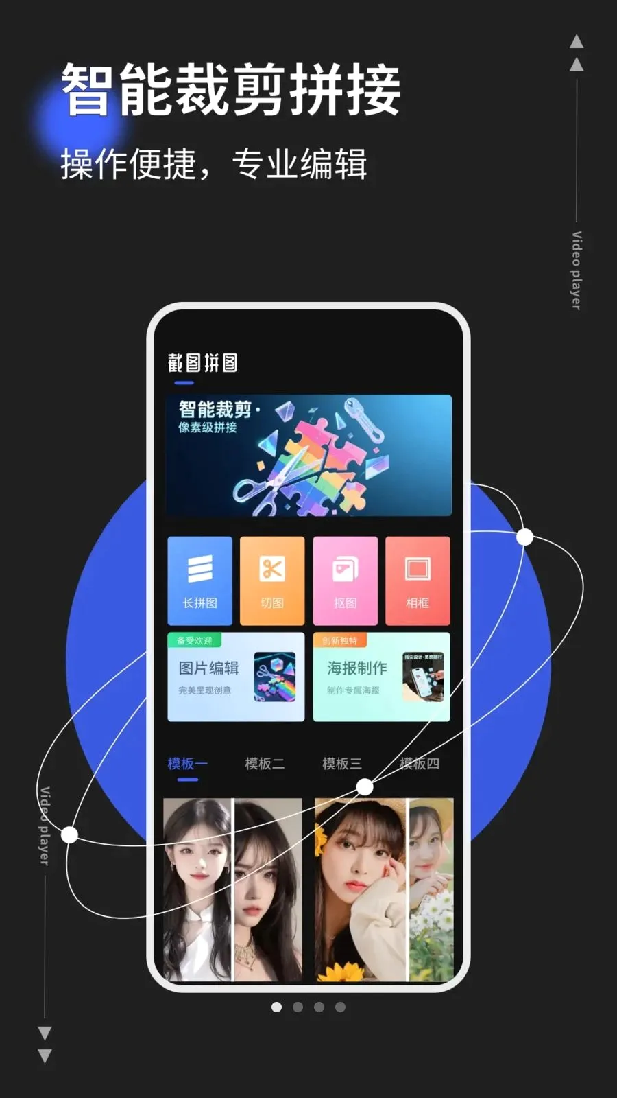 photoco(ͼƬ��Ƶ�༭��)v1.0.5 �ֻ���