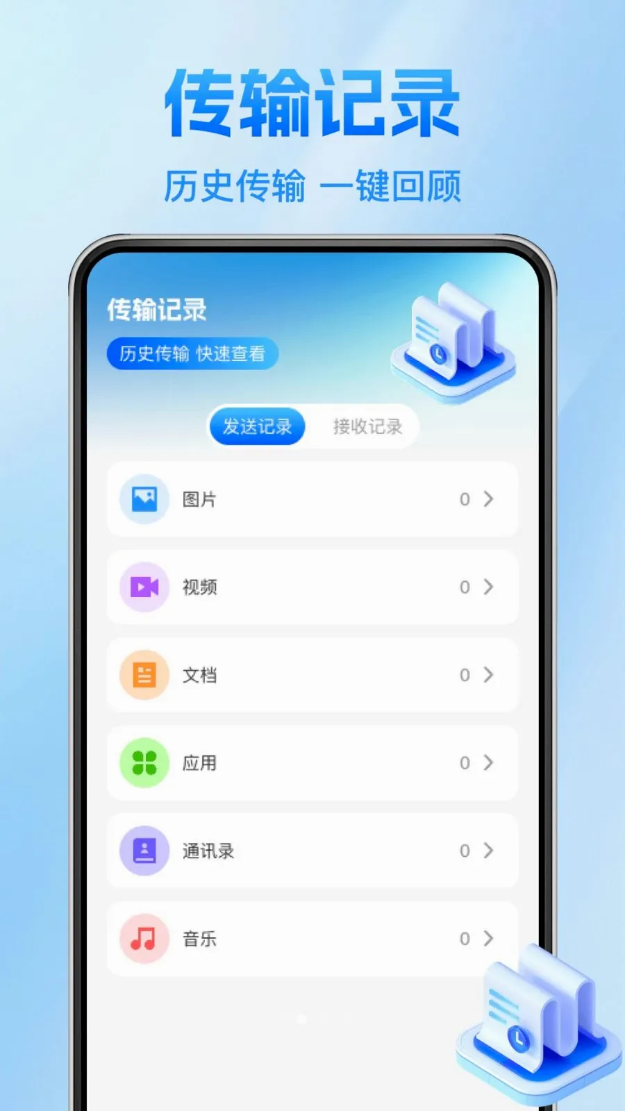 ����������¡��(����Ǩ�ƹ���)v1.0.1 �ٷ�����