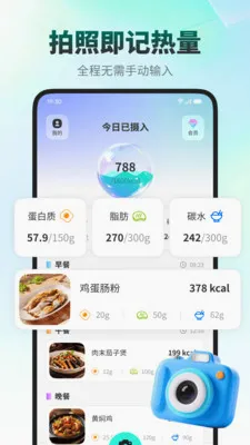 ���ǽ���(ʳ����������APP)v1.0.1 �ٷ�����