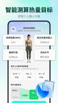 ���ǽ���(ʳ����������APP)v1.0.1 �ٷ�����