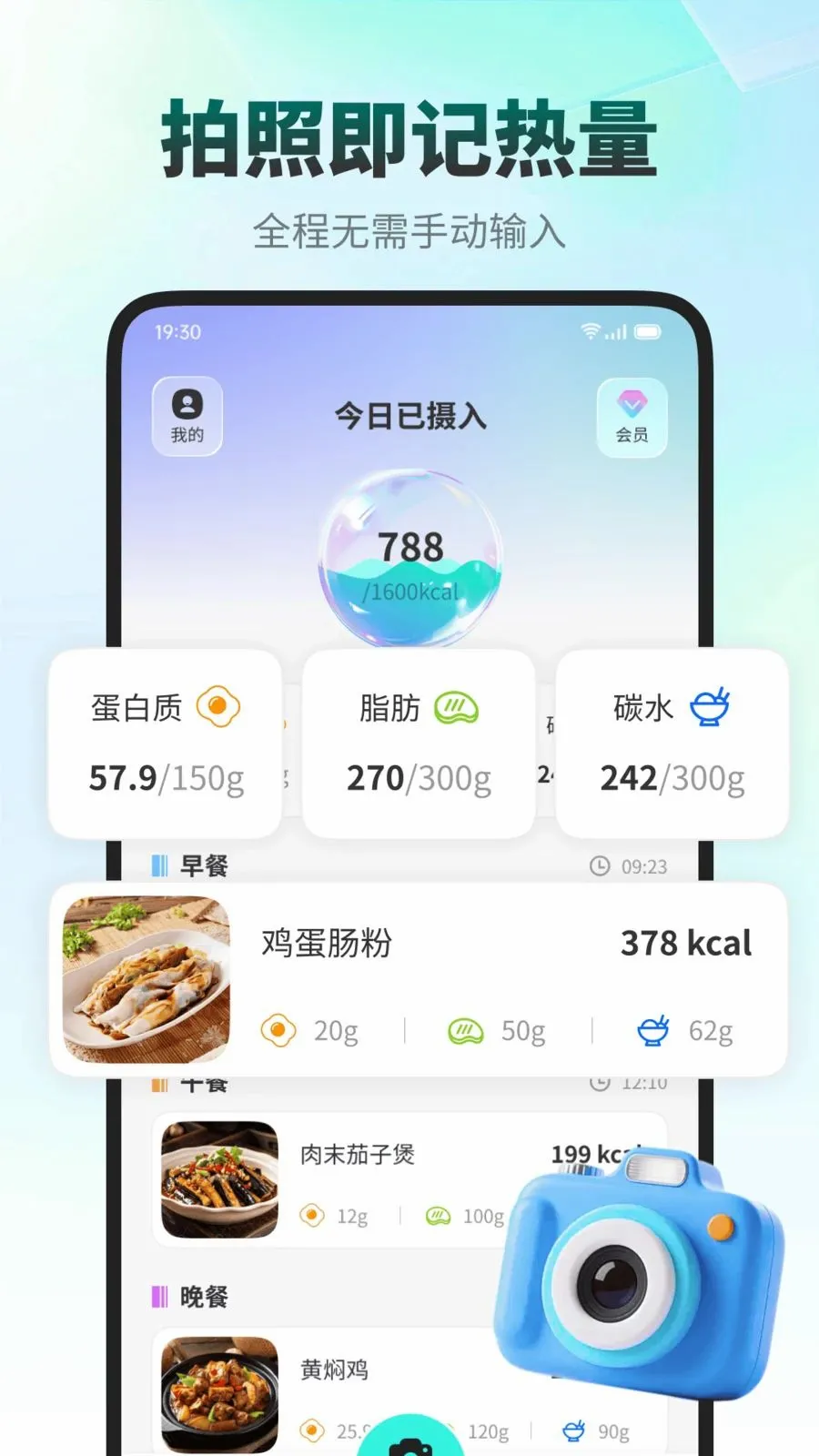 ���ǽ���(ʳ����������APP)v1.0.1 �ٷ�����
