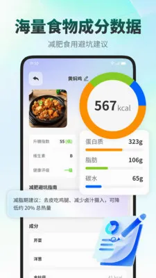 ���ǽ���(ʳ����������APP)v1.0.1 �ٷ�����