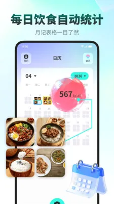���ǽ���(ʳ����������APP)v1.0.1 �ٷ�����