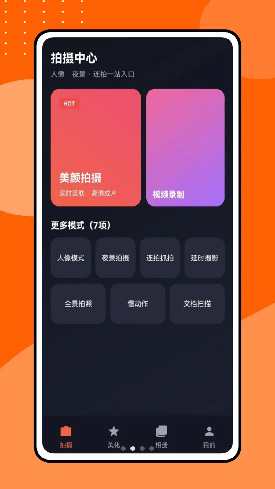 �������Ƶ�����ֻ���v1.0.1 ��׿��