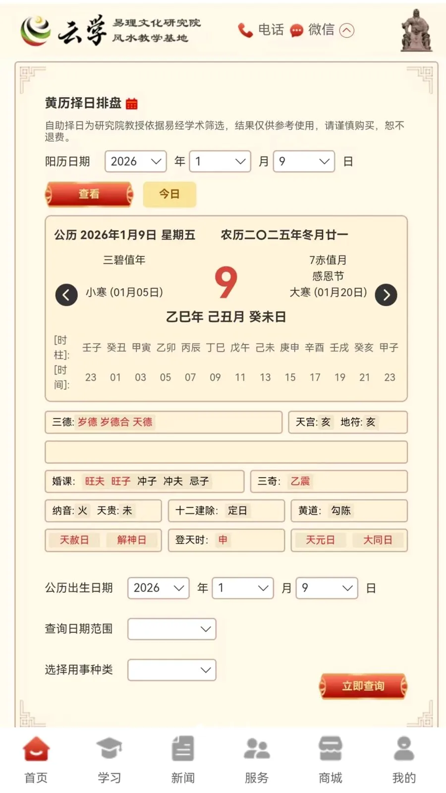 ����ѧ����2026���°汾v1.0.0 ��Ѱ�