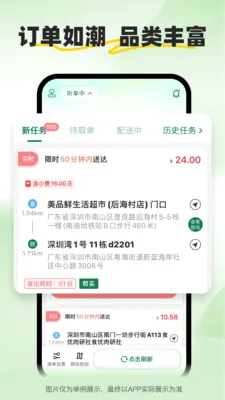 С����ʿ(�����ͽӵ�ƽ̨)v2.2.7 �ֻ���