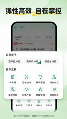С����ʿ(�����ͽӵ�ƽ̨)v2.2.7 �ֻ���