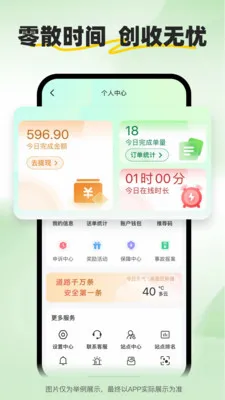 С����ʿ(�����ͽӵ�ƽ̨)v2.2.7 �ֻ���