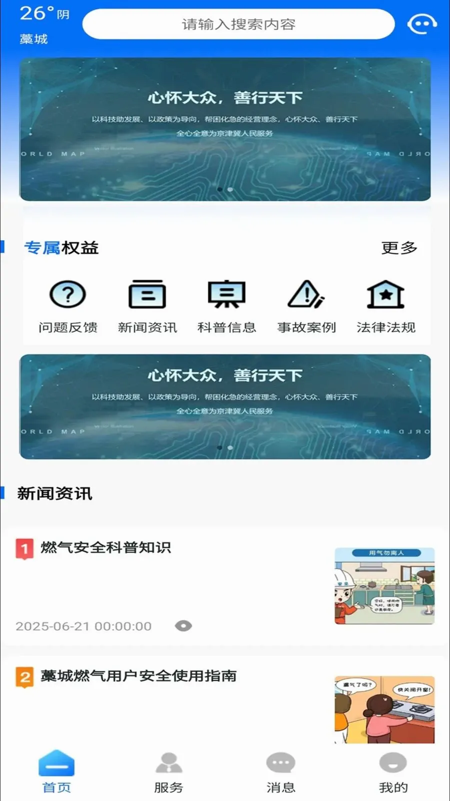 ��������ͨ��׿���ֻ���v1.0.0 �ֻ���