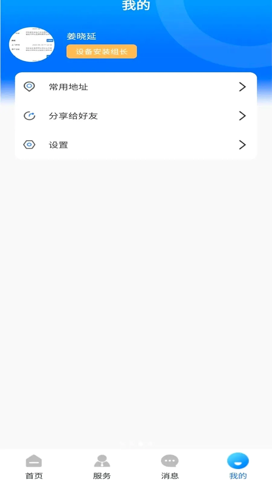 ��������ͨ��׿���ֻ���v1.0.0 �ֻ���