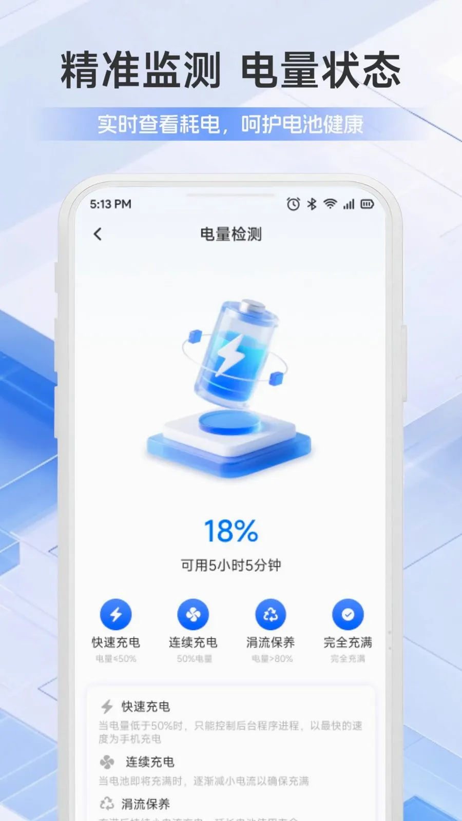 �ֻ��ܼҰ�ȫ��������(�ļ���������)v1.1 ��׿��