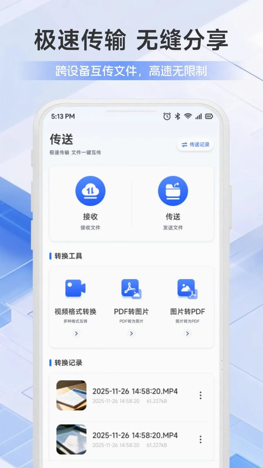 �ֻ��ܼҰ�ȫ��������(�ļ���������)v1.1 ��׿��