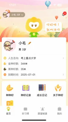 ����δ��(���ӳɳ���¼)v2.0.7 ��Ѱ�