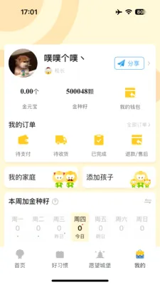 ����δ��(���ӳɳ���¼)v2.0.7 ��Ѱ�