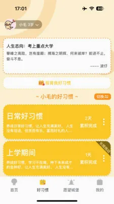 ����δ��(���ӳɳ���¼)v2.0.7 ��Ѱ�