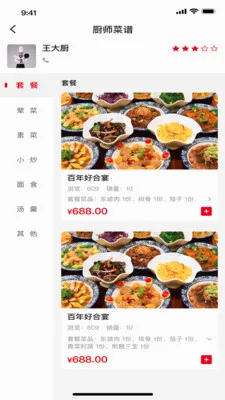���״�(ʳ�Ĺ���ƽ̨)v1.6.4 �ٷ�����