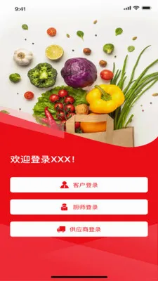 ���״�(ʳ�Ĺ���ƽ̨)v1.6.4 �ٷ�����