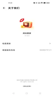 ����ܼ�2026���°汾v1.0.0 �ٷ�����