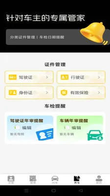 ˳����мƼ۹ܼ�(����Ӧ��ָ��)v1.0.0 �ٷ�����