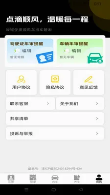 ˳����мƼ۹ܼ�(����Ӧ��ָ��)v1.0.0 �ٷ�����