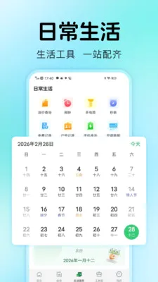 ˮ������ܼҰ�׿���ֻ���v1.0.2 �ٷ�����