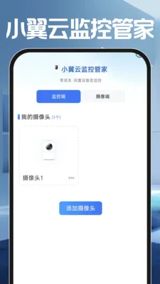 С���Ƽ�عܼ�(���ܼ��Ӧ��)v1.0.0 ��׿��