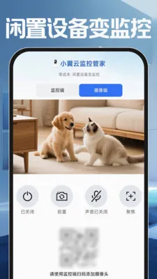 С���Ƽ�عܼ�(���ܼ��Ӧ��)v1.0.0 ��׿��
