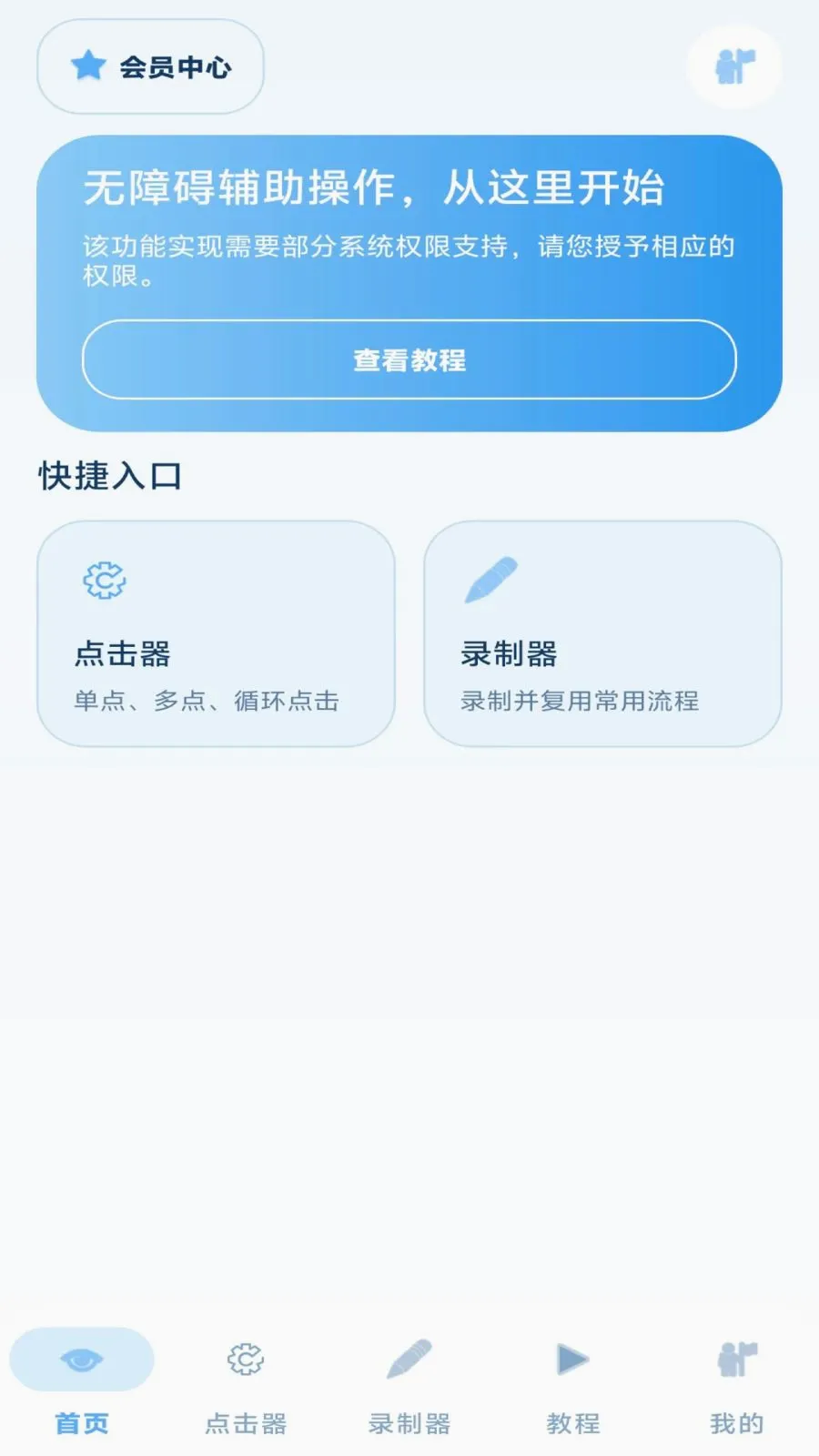 ���˵������׿���ֻ���v1.3 �ֻ���