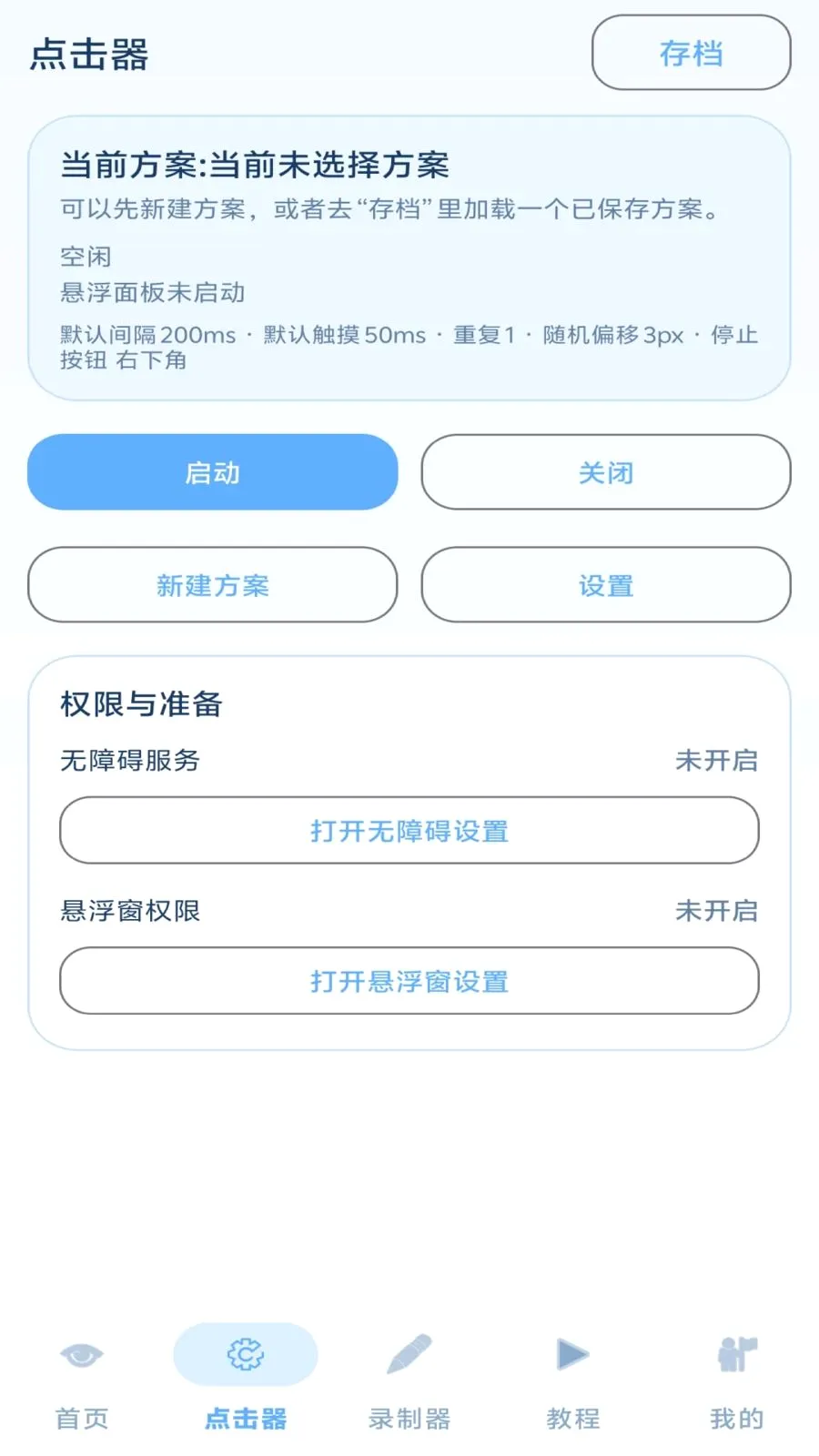 ���˵������׿���ֻ���v1.3 �ֻ���