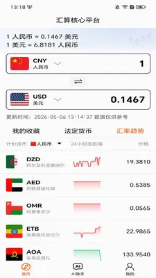 �������ƽ̨(���ʲ�ѯ����)v1.2.9 �ٷ�����